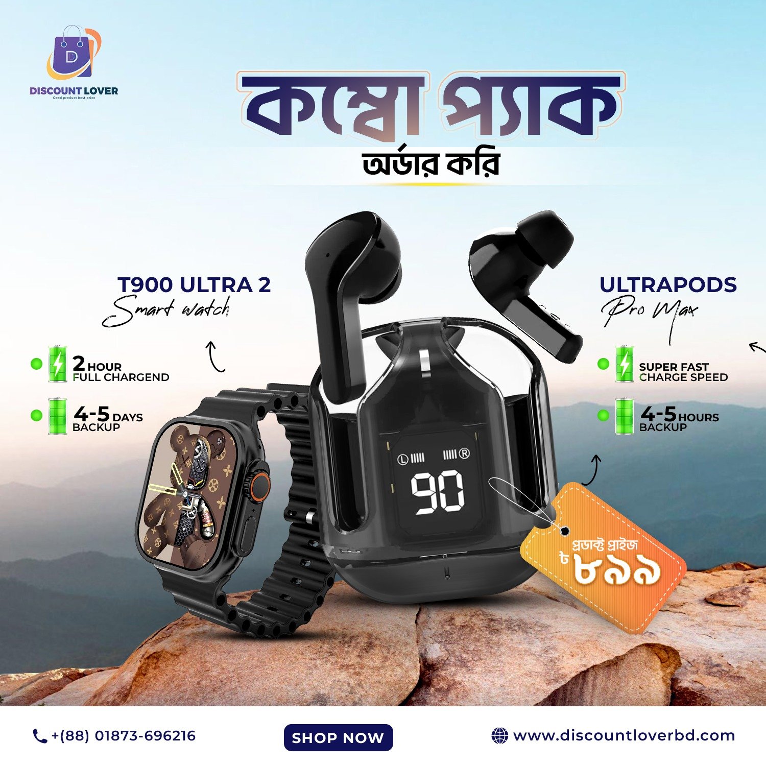 Promax lover Combo pack